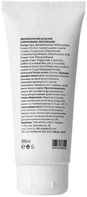 Бальзам для волосся Scalp Moisturizing зволожуючий з кератином та протеїнами, 100 мл