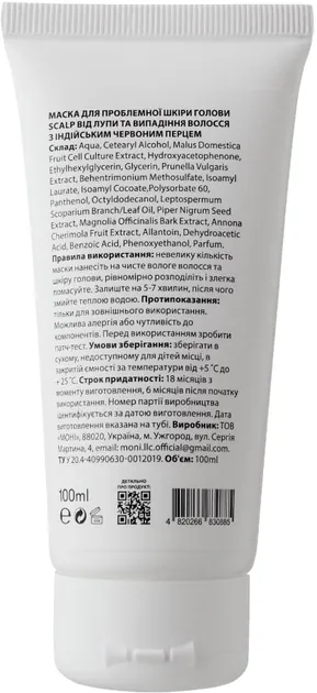 Маска для проблемної шкіри голови Scalp Treatment Peptides & Ceramides pH 3.8 від лупи та випадіння волосся з індійським червоним перцем, 100 мл