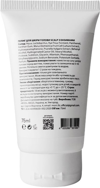 Пилинг Scalp с энзимами для кожи головы, 75 мл