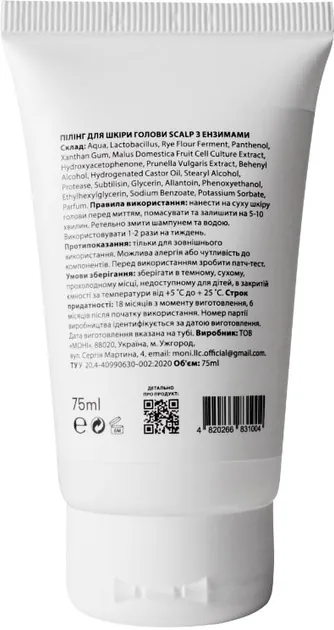 Пілінг Scalp Cleansing з ензимами для шкіри голови, 75 мл