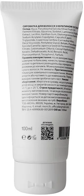 Сироватка для волосся Scalp Repairing з кератином, 100 мл
