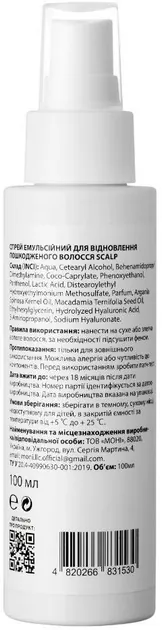 Спрей Scalp Repairing емульсійний для відновлення пошкодженого волосся, 100 мл