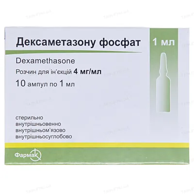 Дексаметазону фосфат розчин д/ін. 4 мг/мл по 1 мл №10 в амп.