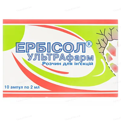 Ербісол ультрафарм розчин д/ін. по 2 мл №10 в амп.