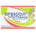 Ербісол ультрафарм розчин д/ін. по 2 мл №10 в амп.