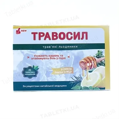 Травосил льодяники трав'яні зі смак. мед-лимон. №20 (10х2)