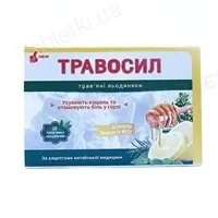 Травосил льодяники трав'яні зі смак. мед-лимон. №20 (10х2)