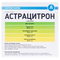 Астрацитрон порошок д/ор. р-ра по 20 г №10 в саше