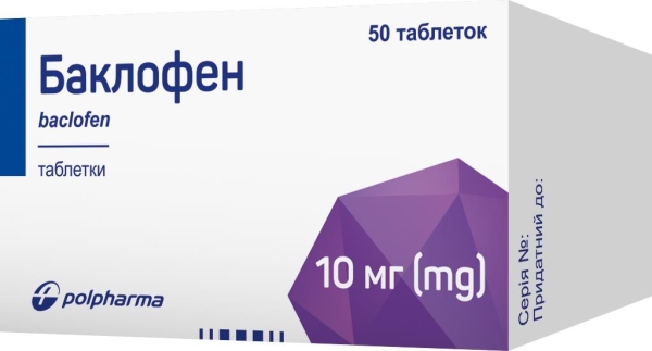 Баклофен таблетки по 10 мг №50 у флак.