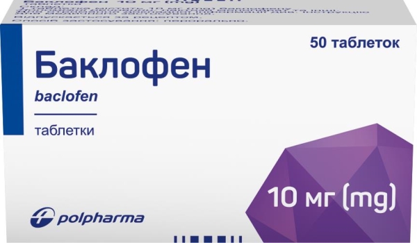 Баклофен таблетки по 10 мг №50 у флак.