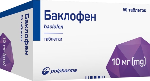 Баклофен таблетки по 10 мг №50 у флак.