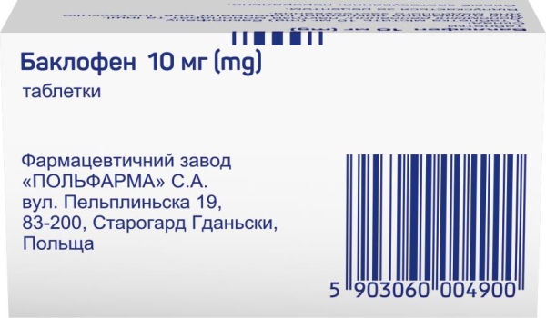 Баклофен таблетки по 10 мг №50 у флак.