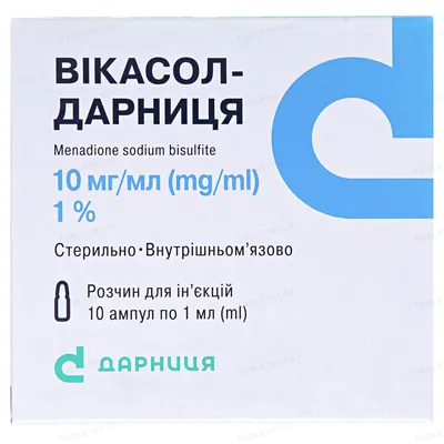 Вікасол-Дарниця розчин д/ін. 10 мг/мл по 1 мл №10 (5х2) в амп.