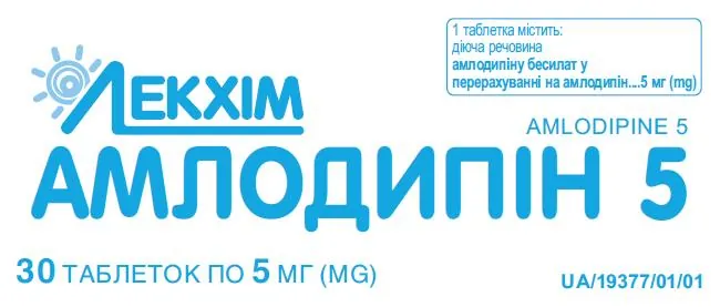 Амлодипін 5 таблетки по 5 мг №30 (10х3)