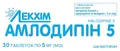 Амлодипін 5 таблетки по 5 мг №30 (10х3)