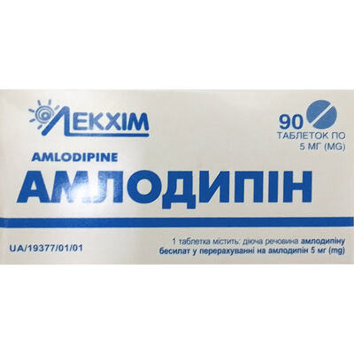 Амлодипин 5 таблетки по 5 мг №90 (10х9)