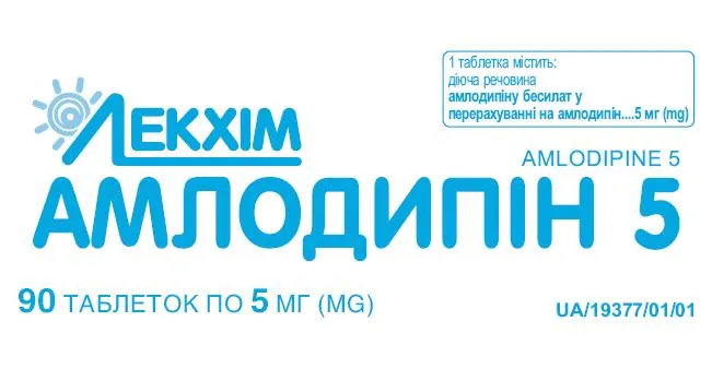 Амлодипін 5 таблетки по 5 мг №90 (10х9)