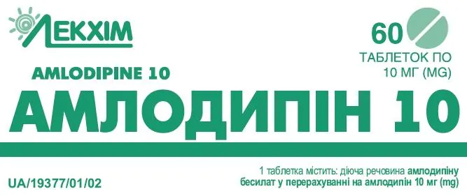 Амлодипін 10 таблетки по 10 мг №60 (10х6)