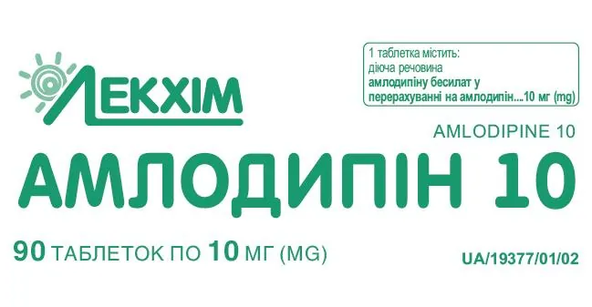 Амлодипін 10 таблетки по 10 мг №90 (10х9)