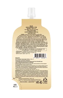 Крем сонцезахисний Beausta SPF50+ / РА++++, 15 мл