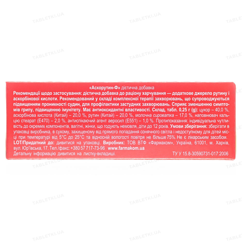 Аскорутин-Ф: инструкция + цена от 29 грн в аптеках | Tabletki.ua