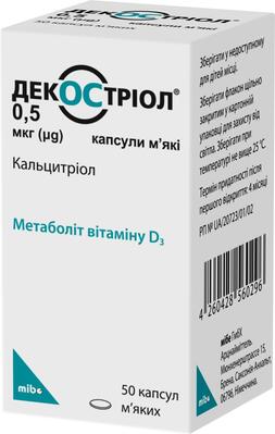 Декостриол капсулы мягк. по 0.5 мкг №50 во флак.