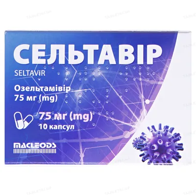 Сельтавір капсули тв. по 75 мг №10 (10х1)
