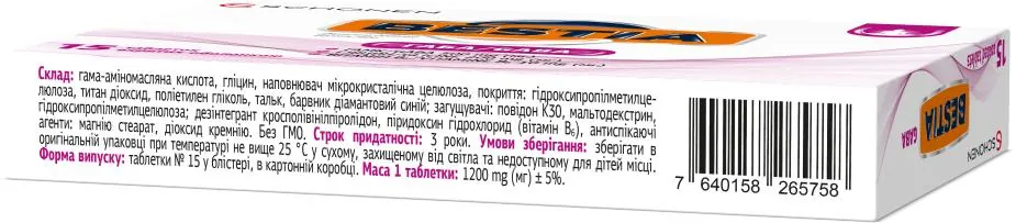 Бестіа ГАБА/GABA таблетки №15