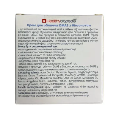 Крем для обличчя Healthyclopedia DМАЕ.me з біозолотом ліфтинг ефект, 50 мл