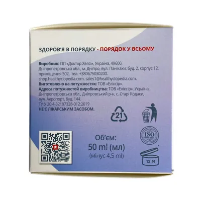 Крем для обличчя Healthyclopedia DМАЕ.me з біозолотом ліфтинг ефект, 50 мл
