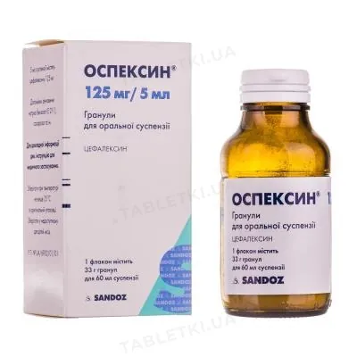 Оспексин гранули д/ор. сусп. 125 мг/5 мл по 60 мл (33 г) у флак.