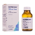 Оспексин гранулы д/ор. сусп. 125 мг/5 мл по 60 мл (33 г) во флак.