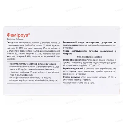 Феміроуз капсули м'як. желат. №30 (15х2)