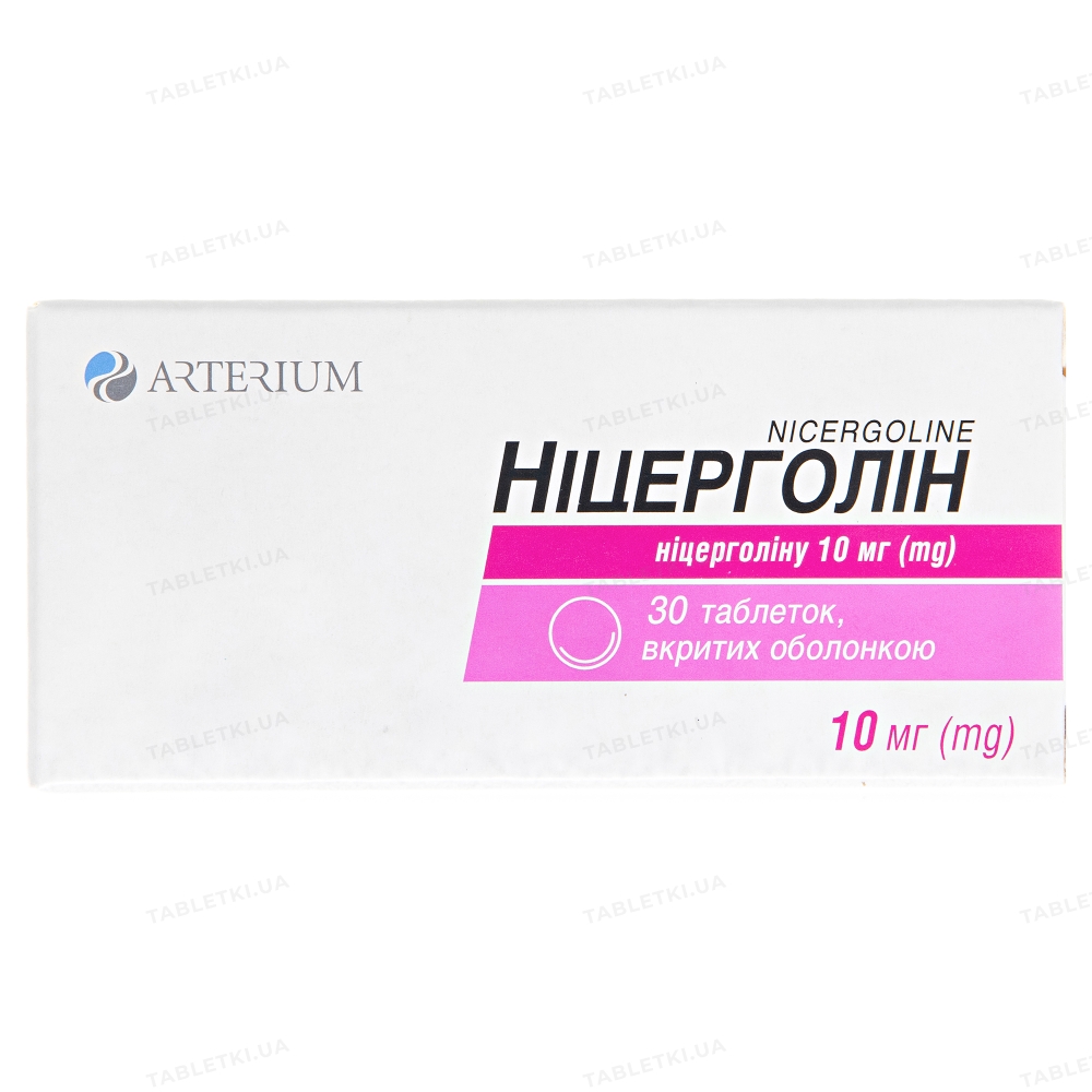 Ницерголин: инструкция + цена от 136 грн в аптеках | Tabletki.ua