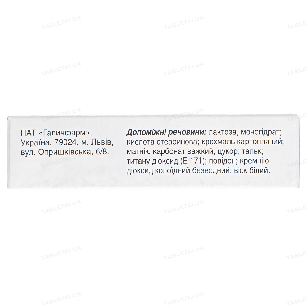 Ницерголин: инструкция + цена от 136 грн в аптеках | Tabletki.ua
