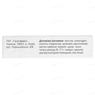 Ніцерголін таблетки, в/о по 10 мг №30 (10х3)