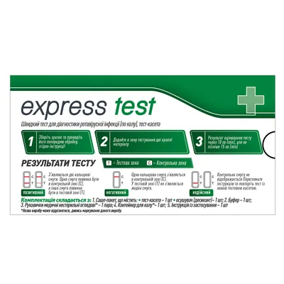 Тест-касета Express Test Ротавірусної інфекції для виявлення ротавірусів у фекаліях, 1 штука