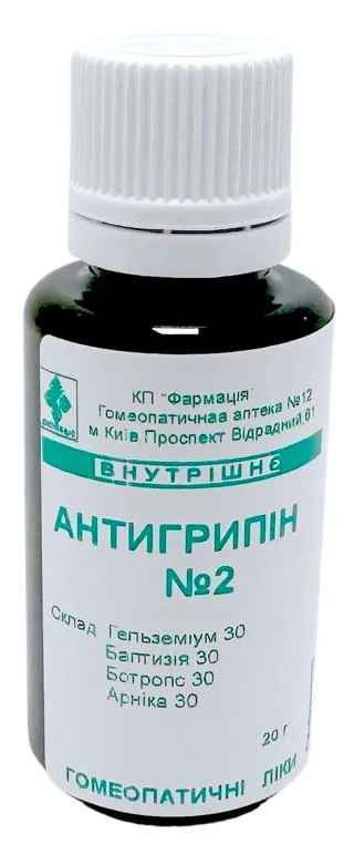 Комплекс Антигрипін №2 КП Фармація гранули по 20 г у флак.
