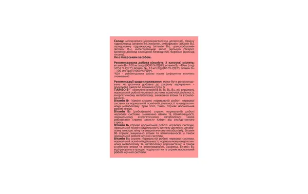 Тіарібо-В тверді желатинові капсули №30 (10х3)