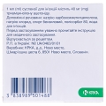 Кеналог 40 суспензия д/ин. 40 мг/мл по 1 мл №5 в амп.