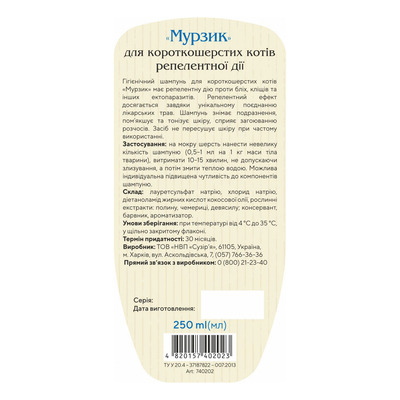 Шампунь ProVET Природа Мурзик репеллентный от блох и клещей для короткошерстных кошек, 250 мл