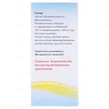 Левофлоксацин розчин д/інф. 0.5 % по 100 мл у пляш.