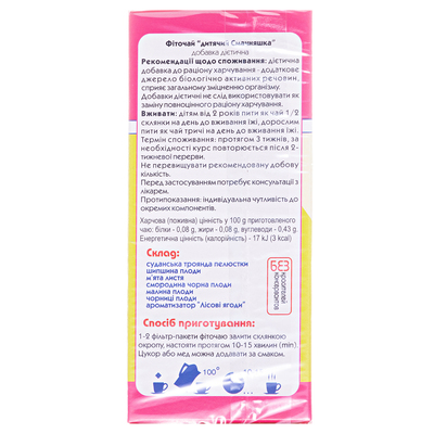 Фиточай Ключи Здоровья Соня детский Вкусняшка по 1.5 г №20 в фил.-пак.