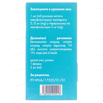 Левонекст краплі оч., р-н 5 мг/мл по 5 мл у флак.-крап.