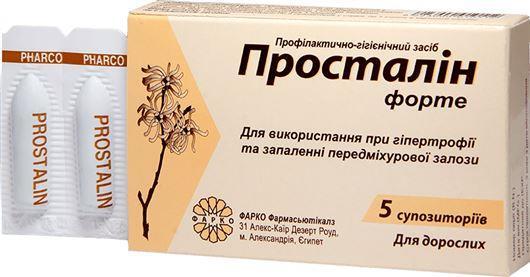 Просталин Форте суппозитории рект. №5