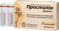 Просталін Форте супозиторії рект. №5