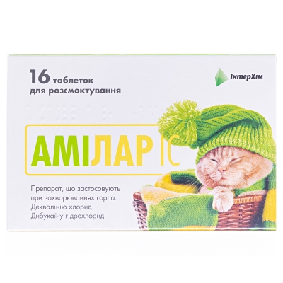 Амилар IC таблетки д/рассас. №16 (8х2)