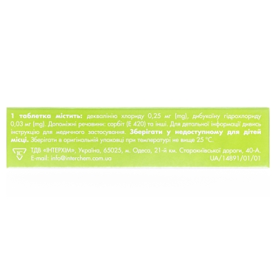 Амилар IC таблетки д/рассас. №16 (8х2)