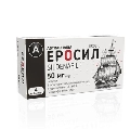 Еросил таблетки по 50 мг №4