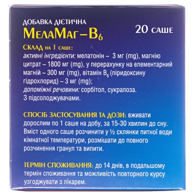 МелаМаг-B6 гранули по 2,3 г №20 у саше